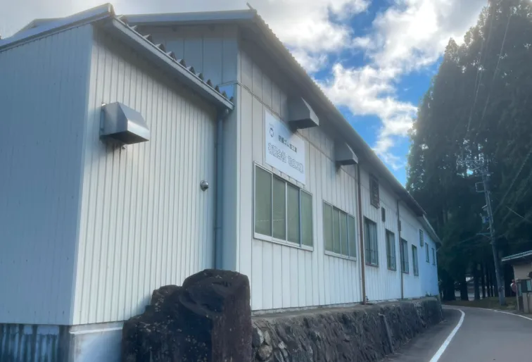 有限会社 和良工業画像